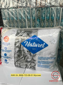 Подушка Naturel лен 50*70 см.