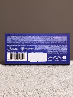 Подарочный набор косметики Мужик, гель для душа во флаконе коньяка 250 мл и мыло для рук, HARD LINE