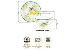 Чайн. наб. 12 пр. 300 мл 12,5*9,5*7 см Лимоны на ножке, NEW BONE CHINA - Elan gallery фото 2