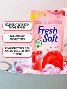 Кондиционер Для Белья Sparkling Kiss
LION Essennce Fresh & Soft 500 мл