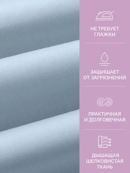 Простыня 220х240 Моноспейс серо-голубой - Ecotex фото 3