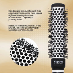 Брашинг керамический, квадрат, Premium, 25мм 2268 Kapous - Kapous professional фото 2