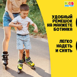 Набор: ролики раздвижные ONLYTOP, защита, р. 30-33