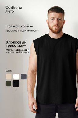 Мужская футболка оверсайз без рукавов Happyfox - Happy fox фото 44