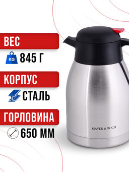 31444 Термос нерж. 2л мет/колба MB (х12) - Mayer&boch фото 6