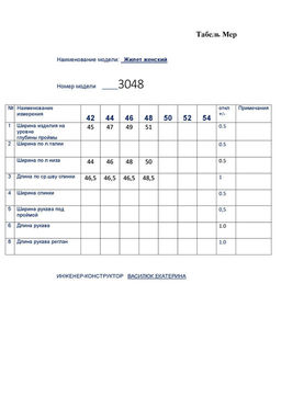 Жилет 3048 - Buter фото 30