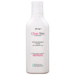 #CLEAN SKIN ЧИСТАЯ КОЖА Тоник увлажняющий для сужения пор с АНТИ-АКНЕ комплексом, 150 мл.