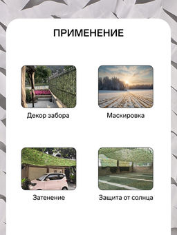 Сетка маскировочная, 4×3 м, одинарная, белая, Greengo