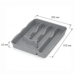 Цена за 2 шт. Лоток для столовых приборов (серый) М8517
