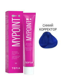 Синий корректор MYPOINT, стойкая крем-краска 60 г TEFIA