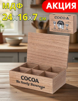 Шкатулка Lefard 24×16×7 см МДФ