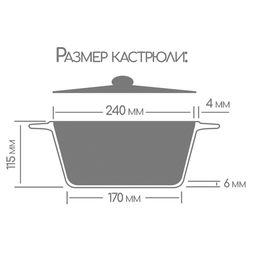 Кастрюля 3л. Гранит Induction лит/руч. с кр. (п/у), Ик2433аг - Горница фото 4