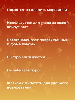 Масло жожоба нераф. - Siberina фото 10