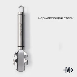 Цена за 2 шт. Чапельник Magistro Solid, 19 см, нержавеющая сталь, серебристый  фото 2