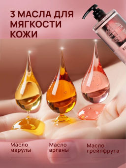 Жидкое парфюмированное мыло для рук MARULA OIL Marrakech Royal SPA Hand Soap 460 мл