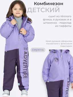 Комбинезон детский еврозима салатовый - Arctic kids фото 39