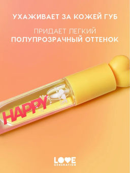 Love Generation Масло для губ Happy тон 02  фото 2