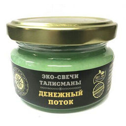 Эко-свеча "Денежный поток ", 7х5 см