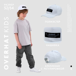 Кепка детская для мальчика для девочки OVRHT, цвет белый, р-р 52-54, 5-7 лет