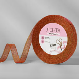 Цена за 5 шт. Лента парчовая, 10 мм, 23 1 м, цвет морковный №014