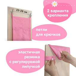 VAL PN2-PV-S4 Кармашек подвесной в детский сад, 4 отделения, 25*75 см, цвет розовый, шт - Valiant фото 4