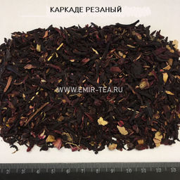 Каркаде резаный (код 0125)