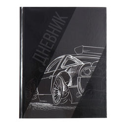 Дневник школьный для 1-11 классов, «Авто. Скетч 2», твёрдая обложка 7БЦ, глянцевая ламинация, 40 листов