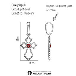 ПОДВЕСКА 54815706Гр - Красная пресня фото 2