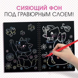 Гравюра для девочек «Кошечка Мари», набор для творчества, голографический фон, 8 гравюр, Дисней