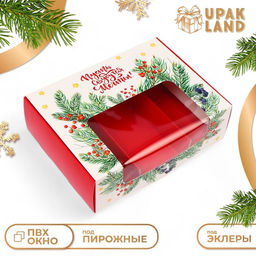 Цена за 5 шт. Коробка под 3 эклера с вкладышами новогодняя «Пусть сбываются мечты», 20×15×6 см