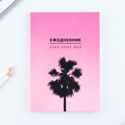 Ежедневник А5, 80 л. Тонкая обложка Пальма