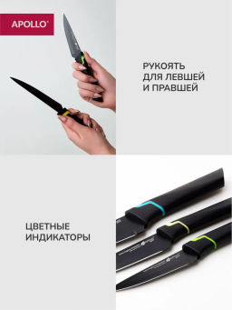 Набор ножей APOLLO Genio Vertex 3 пр. (02 кух.13,5см\05 унив.12,5см\07 овощ.10см)  фото 5