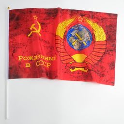 Флаг 9 Мая Рожденный в СССР, 60 х 90 см, полиэфирный шелк, с древком - Simaland фото 2