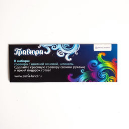 Цена за 3 шт. Гравюра на новый год «Ёлочка»