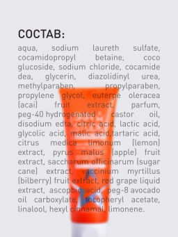 STELLARY SKIN STUDIO SUPERFOOD УЛЬТРАМЯГКИЙ ГЕЛЬ ДЛЯ УМЫВАНИЯ / DAILY RENEWAL AHA GEL CLEANSER фото 5