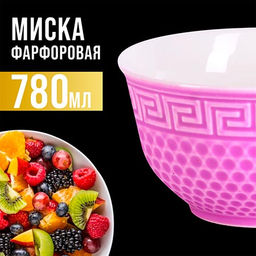 31550-3 Тарелка глубокая 780мл 1шт LR ФИОЛЕТОВЫЙ (х48) - Mayer&boch фото 2