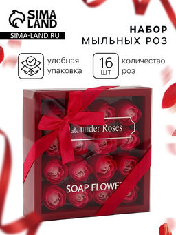 Набор мыльных роз в коробке 16 штук, розово-белые