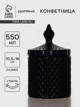 Конфетница Доляна «Малифисента», 550 мл, 10.5×10.5×18 см, стекло, чёрная