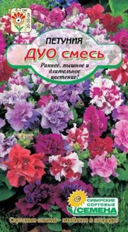 ДУО Смесь F1многоцветковая мах петуния 7 шт (ссс)