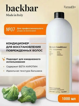 Farmavita back bar 07 кондиционер для восстановления поврежденных волос 1000 мл