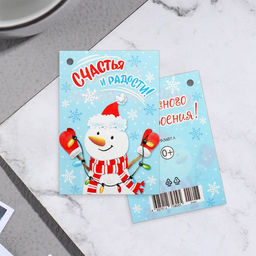 Цена за 20 шт. Открытка-шильдик новогодняя «Счастья и радости!», 6×8.5 см