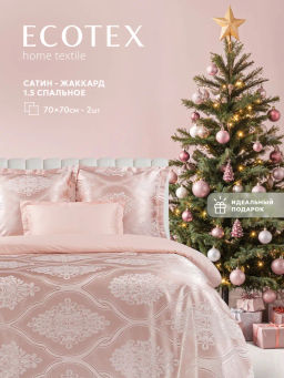 Постельное белье Жерминаль 1,5-сп + 2 наволочки