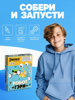 Электронный конструктор Робот Гэри, деревянный, работает от батареек - Эврики фото 4
