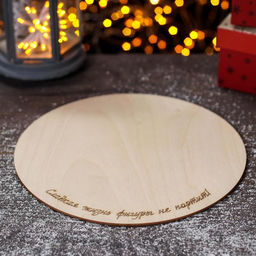 Тортовница Сладкая жизнь фигуры не портит!, d=24,5 см - Доляна фото 2