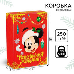 Цена за 2 шт. Коробка складная,16 х 23 х 7,5 см Исполнения желаний, Микки Маус и друзья - Disney фото 6