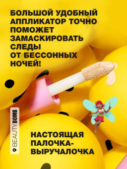 Beauty Bomb Жидкий консилер для лица Smiley тон 03 бежевый  фото 4