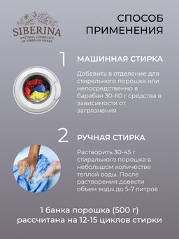 Стиральный порошок Кокосовый - Siberina фото 12