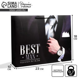 Пакет ламинированный горизонтальный Best man, MS 23 18 10 см - Дарите счастье фото 11
