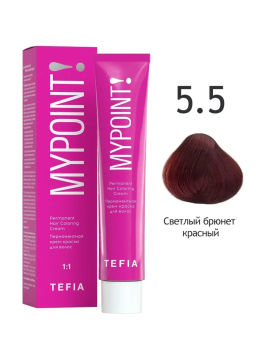 5.5 светлый брюнет красный MYPOINT, стойкая крем-краска 60 г TEFIA