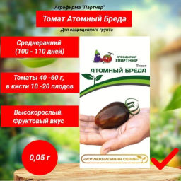 Томат Полосатый Атом - Партнер фото 2